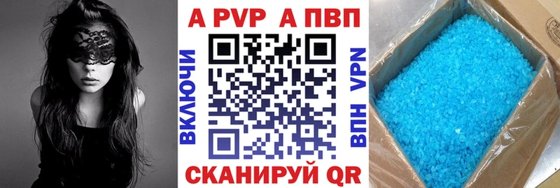 APVP VHQ  где найти   Энгельс 