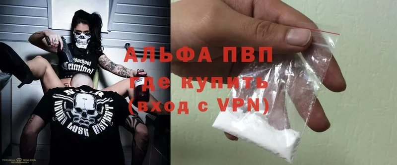 купить   Энгельс  APVP Соль 