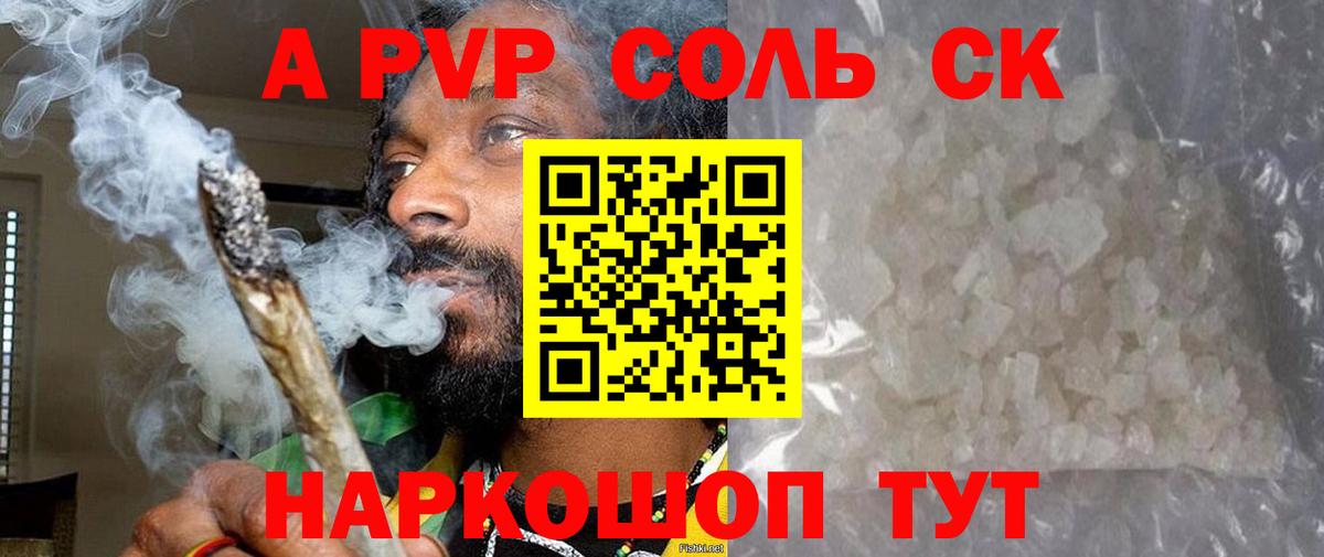 Alpha-PVP VHQ Энгельс