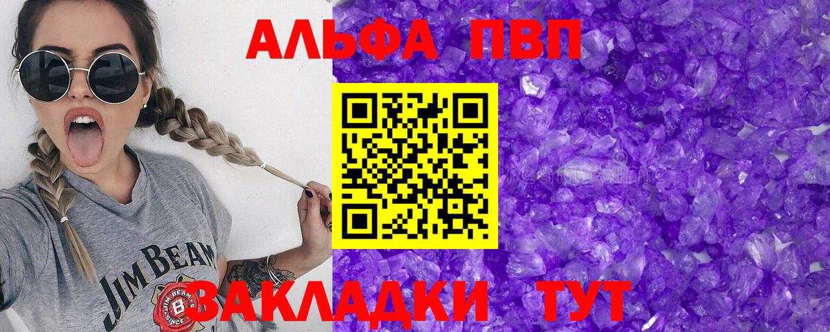 Alpha PVP  Alpha-PVP Crystall  Альфа ПВП крисы CK  Энгельс  Alfa_PVP Crystall 