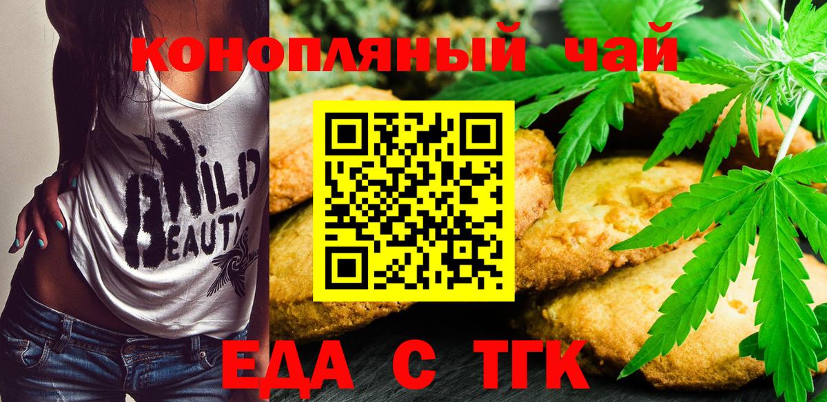 Печенье с ТГК марихуана Энгельс