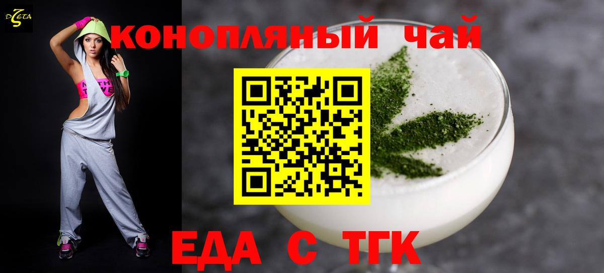 Энгельс  Печенье с ТГК конопля  Вход с VPN 