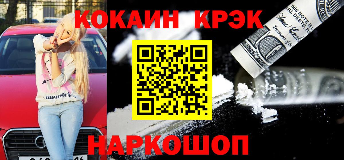 COCAIN 99%  Вход с VPN  КОКАИН  COCAIN 97%  Энгельс 