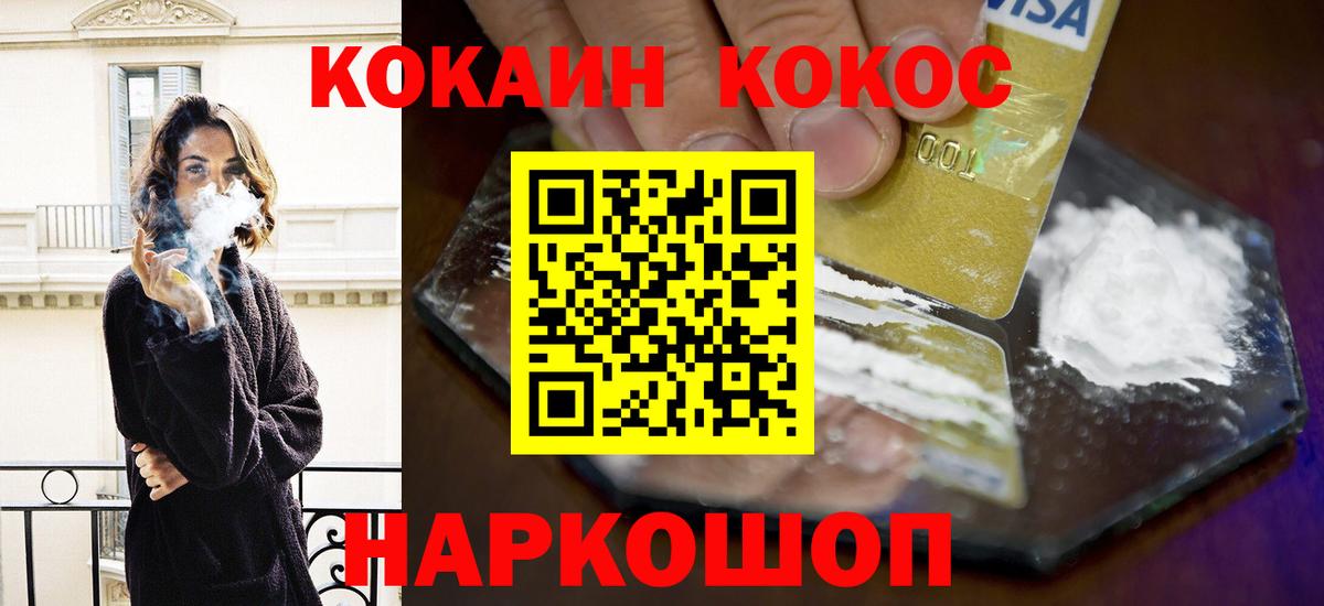 COCAIN Fish Scale  Cocaine  Энгельс 