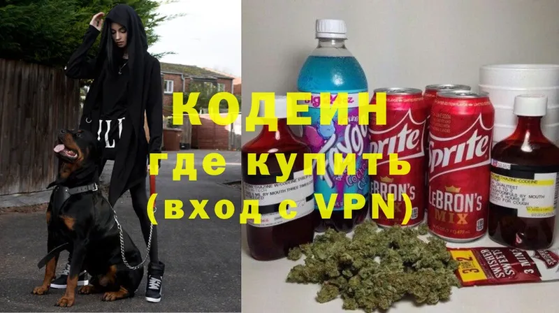 shop телеграм  Энгельс  Кодеин Purple Drank 