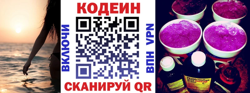 hydra   Энгельс  Codein Purple Drank 