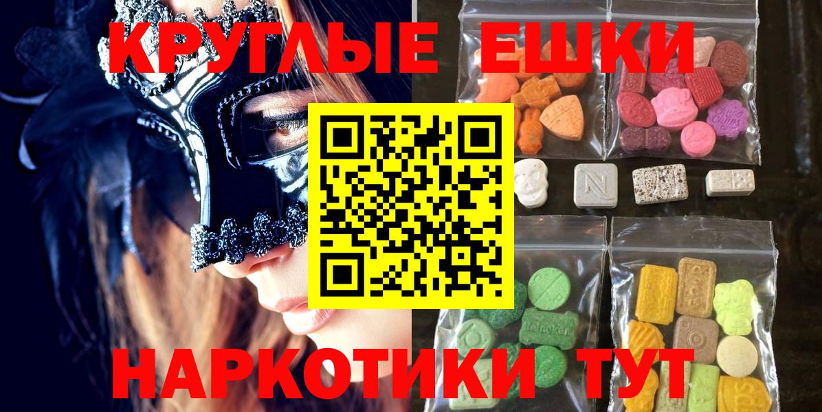 Экстази MDMA Энгельс