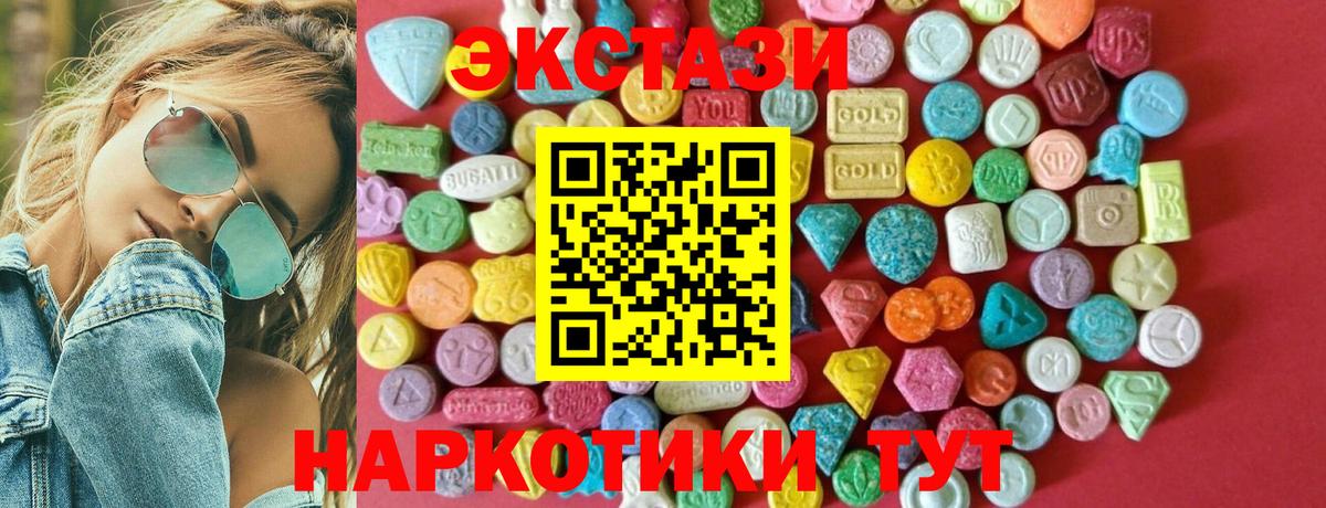 Ecstasy TESLA  ЭКСТАЗИ  Энгельс  это состав  Экстази VHQ 