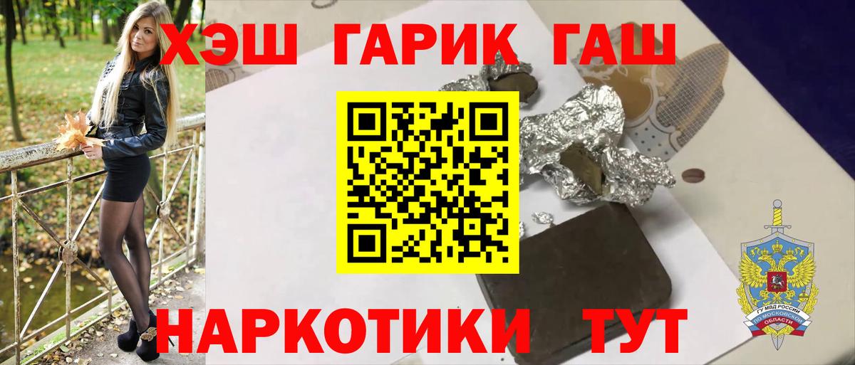 ГАШ Ice-O-Lator Энгельс