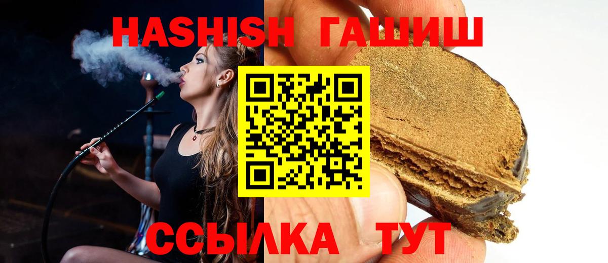 ГАШИШ индика сатива  Вход с VPN  ГАШ ice o lator  купить  цена  Энгельс 