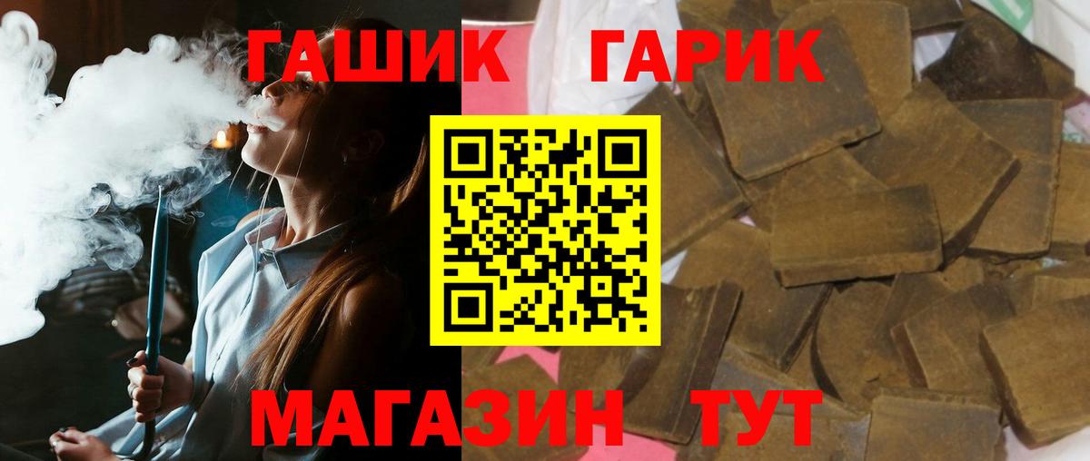 ГАШИШ Premium  закладка  ГАШ VHQ  Энгельс 