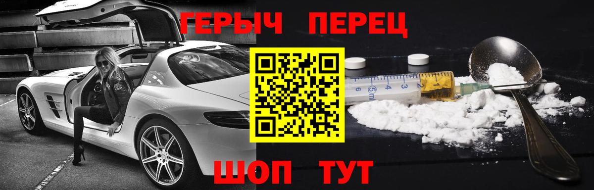 ГЕРОИН герыч  Вход с VPN  Энгельс 