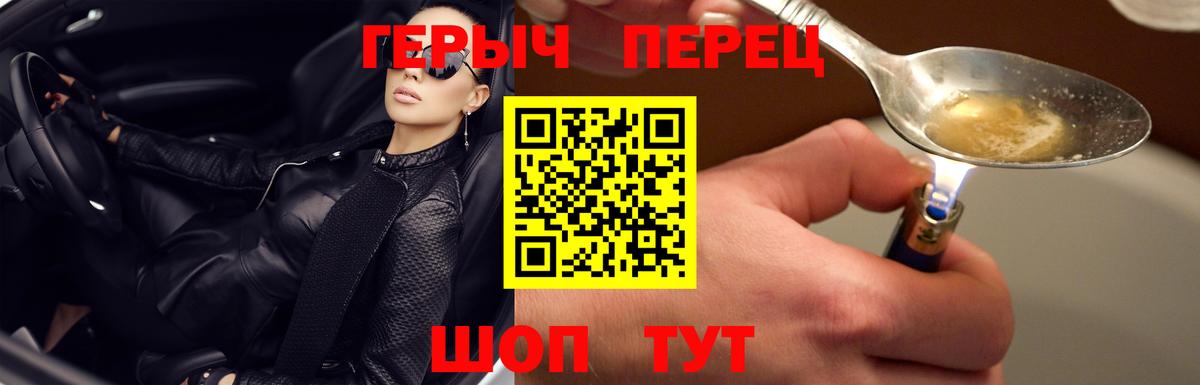 ГЕРОИН VHQ Энгельс