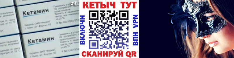 Кетамин VHQ  купить наркотик  Энгельс 