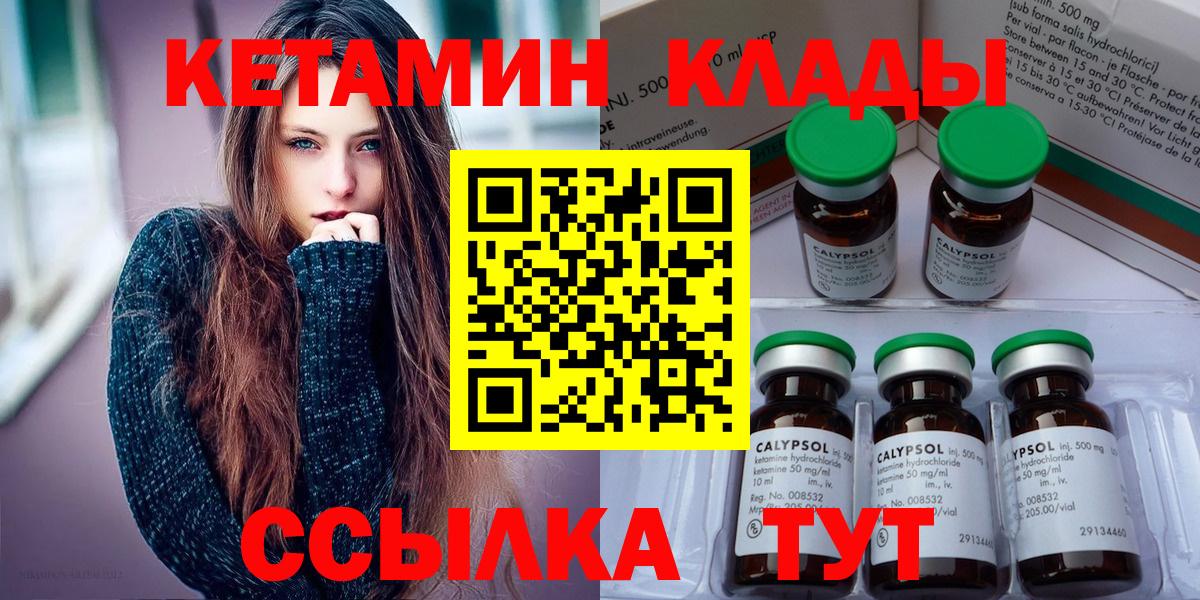 МЕГА онион  КЕТАМИН VHQ  Энгельс  КЕТАМИН ketamine 