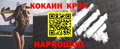 кокаин Жуковский