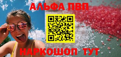 спайс Беслан