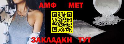 спайс Беслан