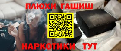 синтетический гашиш Берёзовский