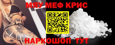 спайс Беслан