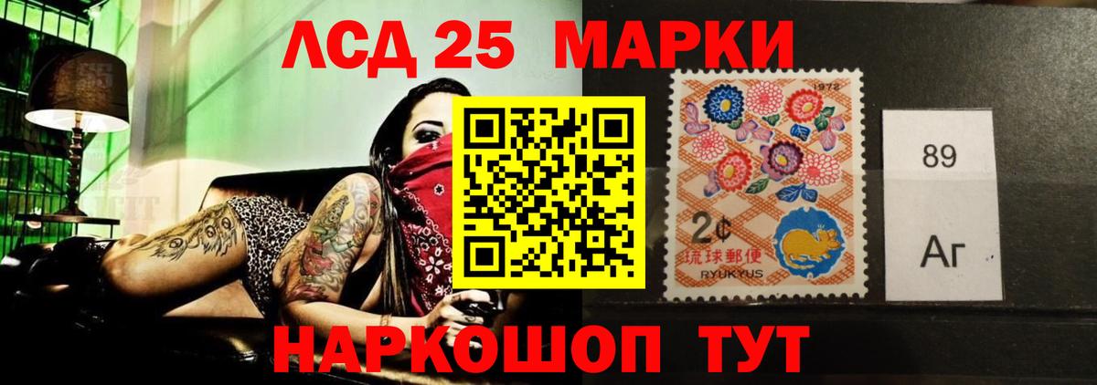 LSD-25 экстази ecstasy Энгельс