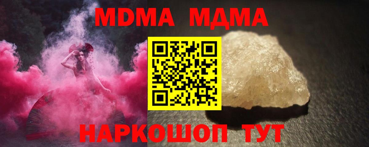 МДМА  МДМА crystal  Вход с VPN  Энгельс  МДМА кристаллы 
