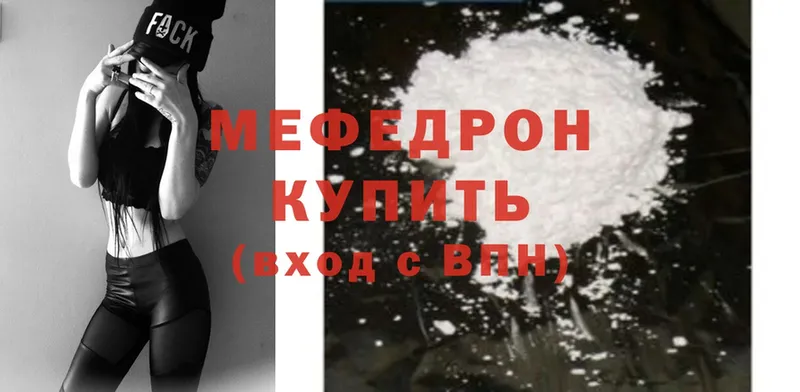 Мефедрон mephedrone  KRAKEN зеркало  Энгельс  что такое  