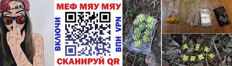 МЯУ-МЯУ 4 MMC  Энгельс 