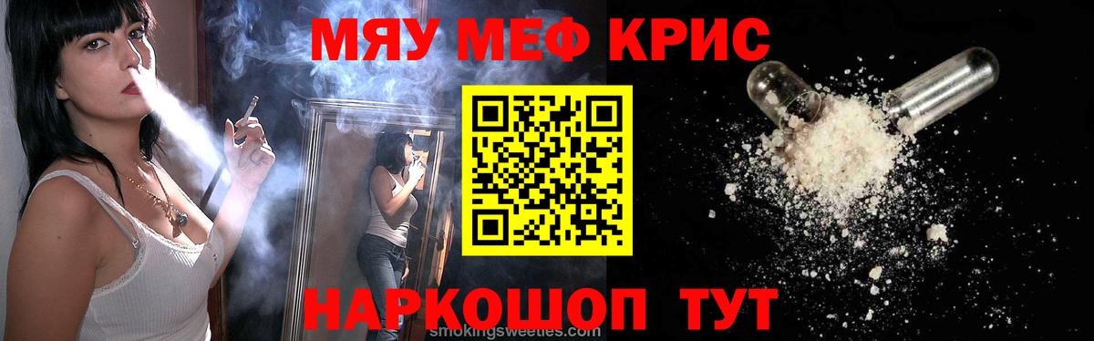 Мефедрон 4 MMC  Вход с VPN  Меф  Энгельс  хочу наркоту  МЕФ VHQ 
