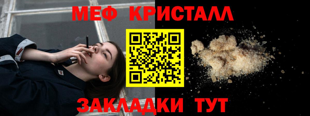 Меф  Меф 4 MMC  Меф  МЯУ-МЯУ mephedrone  Энгельс 