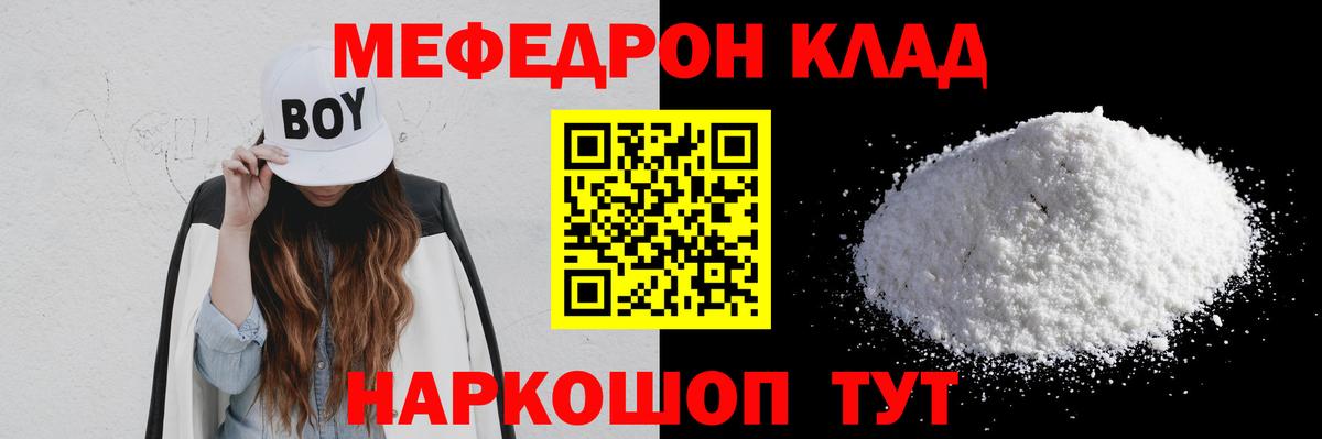 Мефедрон  Энгельс