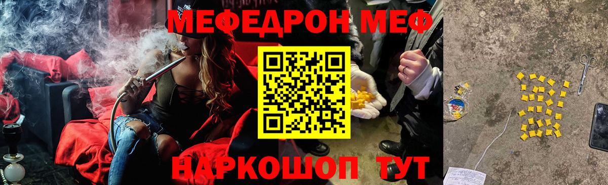 МЕФ кристаллы Энгельс