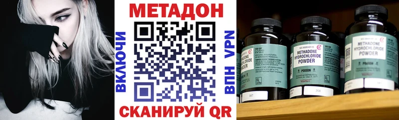 Метадон VHQ  blacksprut зеркало  Энгельс 