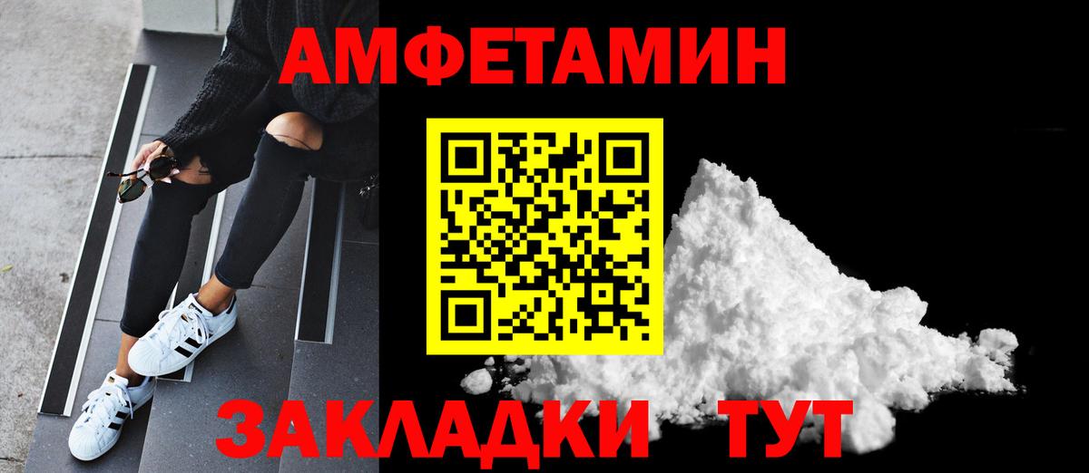 Первитин мет  Первитин мет  Вход с VPN  Энгельс 