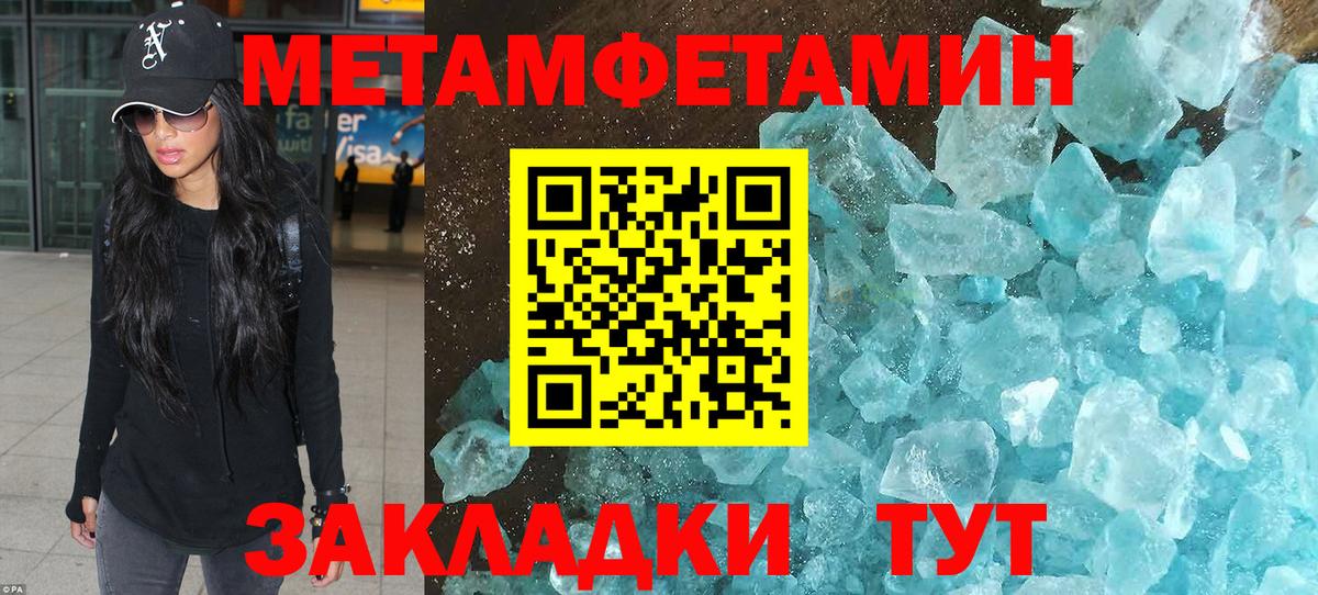 МЕТАМФЕТАМИН винт Энгельс