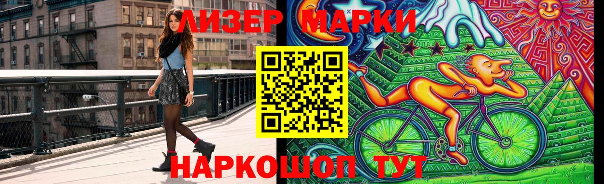 Марки NBOMe 1500мкг  Марки NBOMe 1500мкг  Энгельс 