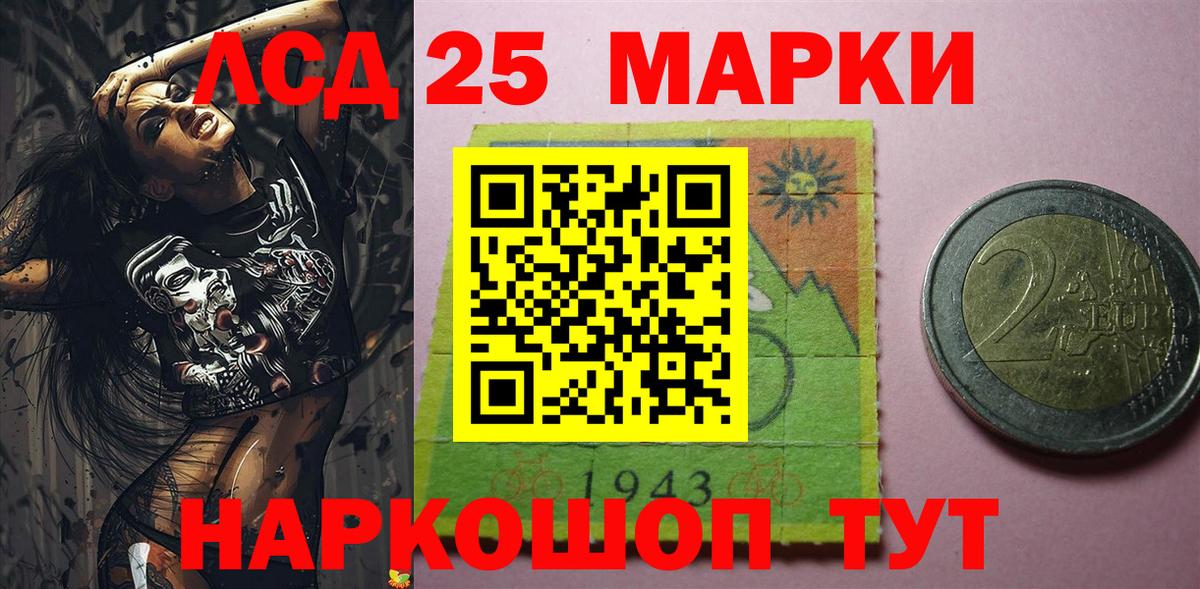 Марки NBOMe 1,8мг Энгельс