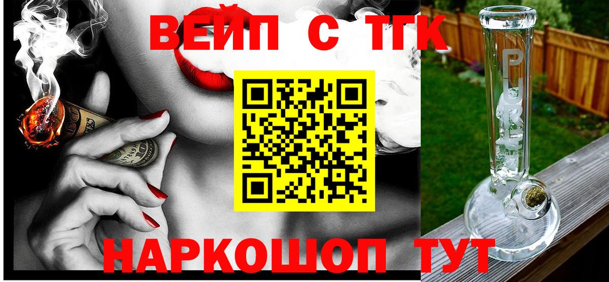 ТГК Wax  Энгельс  ТГК THC oil 